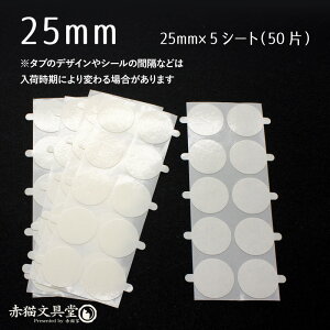 ی^ʃV[ V[OX^vV[쐬 25mm 16mm ʃe[v ^ut 1100752 EFfBO DIY nhCh V[OX^v̔ V[OX^vV[ bsOޗ nh