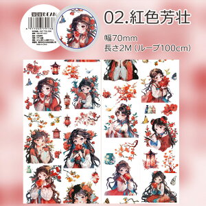 �S4�� �����}�X�e�u���،Õ��l���v��7cm×2M 1100806�@�A���}�X�e �A������ �����}�X�L���O�e�[�v �������}�X�e PET�}�X�e �l���}�X�e �����}�X�e �`���C�i �Ñ㒆�� ���؏��� ��������