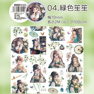 �S4�� �����}�X�e�u���،Õ��l���v��7cm×2M 1100806�@�A���}�X�e �A������ �����}�X�L���O�e�[�v �������}�X�e PET�}�X�e �l���}�X�e �����}�X�e �`���C�i �Ñ㒆�� ���؏��� ��������