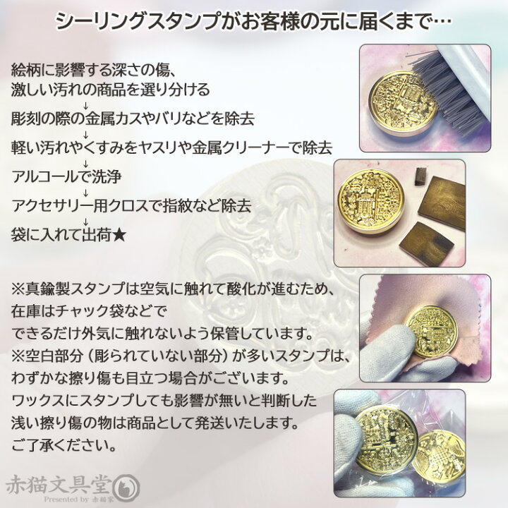 楽天市場】シーリングスタンプヘッド 1100175「コンパス 枠なし」2.5cm 