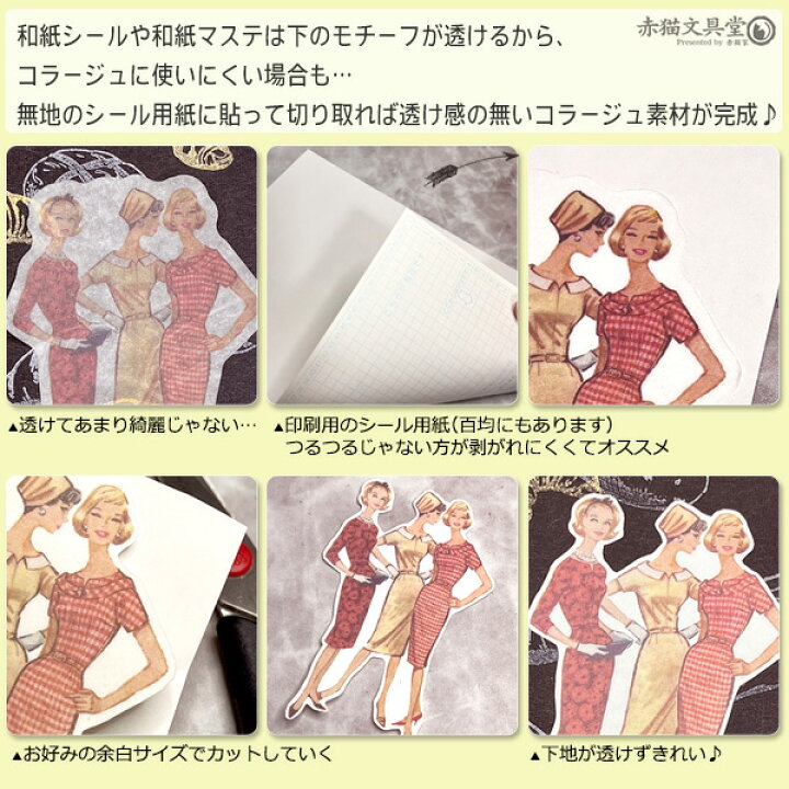 楽天市場】【在庫限り】霧海鯨落 人物マステ（和紙）「嶋麓」5.5cmX3M 