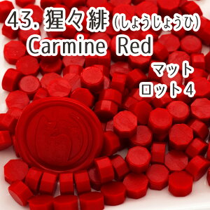 �S72�F��舵���� �V�[�����O���b�N�X 100g �Ԍn14�F�i��300���O��j ���X �V�[�����O�X�^���v�p�i ��e�� sealing wax