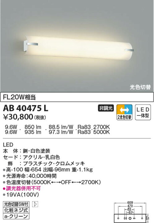 11808円 安心の実績 高価 買取 強化中 コイズミ照明 LED可動ブラケット 白熱球100W×2灯相当 電球色 AB39985L