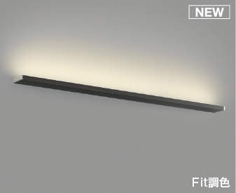 AB52402 Fit調色 薄型ブラケット ※要対応調光器 LED（電球色＋昼白色） コイズミ照明(UP) 照明器具 | 照明販売　あかりやさん