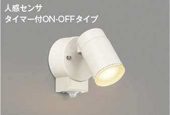 楽天市場】AU50449 人感センサ付エクステリアスポットライト LED（電球