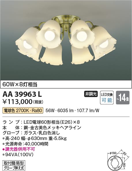 楽天市場】AA39963L シャンデリア (〜14畳) LED（電球色） コイズミ
