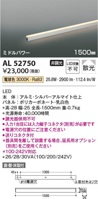 楽天市場】AL52750 間接照明 [ミドルパワー] 散光(1500mm) LED（電球色