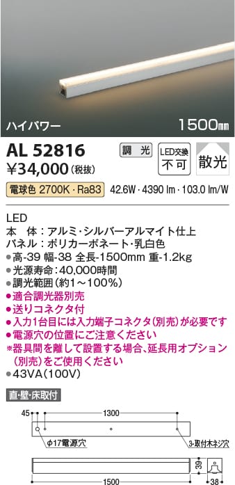 楽天市場】AL52816 調光対応間接照明 [ハイパワー] 散光(1500mm) LED