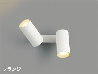 楽天市場】AB51467 調光対応可動ブラケット LED（電球色） コイズミ