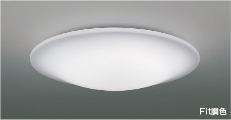 AH48804L Fit調色シーリング (〜12畳) LED（電球色＋昼光色） コイズミ照明(KAC) 照明器具 | 照明販売　あかりやさん