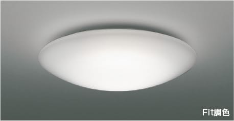AH48900L Fit調色シーリング (～8畳) LED（電球色＋昼光色） コイズミ照明(KAC) 照明器具のサムネイル