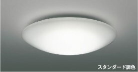 AH48924L 調光調色シーリング (〜8畳) LED（電球色＋昼光色） コイズミ照明(UP) 照明器具