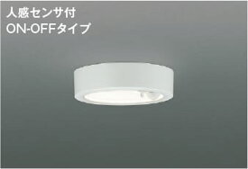 AH50465 人感センサ付き薄型小型シーリング LED（温白色） コイズミ照明(UP) 照明器具