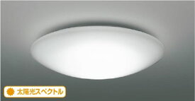 AH51220 太陽光スペクトル調光対応シーリング 演色性Ra97 (〜8畳) LED（昼白色） コイズミ照明(UP) 照明器具