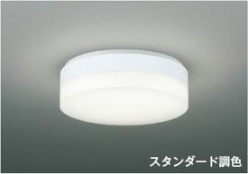 AH54657 調光調色コンパクトシーリング (〜6畳) LED（電球色＋昼白色） コイズミ照明(UP) 照明器具