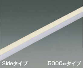AL93017 調光対応テープライト Sideタイプ(5000mm)屋内屋外兼用※要別売専用電源 LED（温白色） コイズミ照明(KAC) 照明器具