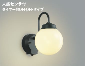 楽天市場】AU40251L 人感センサ付玄関灯 防雨型ブラケット LED（電球色