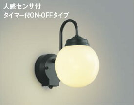 AU40251L 人感センサ付玄関灯 防雨型ブラケット LED（電球色） コイズミ照明(KAC) 照明器具