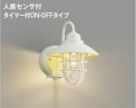 AU51185 人感センサ付玄関灯 防雨型ブラケット LED（電球色） コイズミ照明(UP) 照明器具