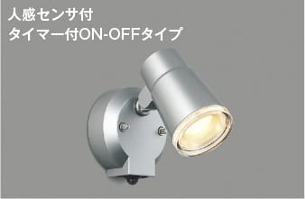 楽天市場】AU52701 人感センサ付エクステリアスポットライト LED（電球