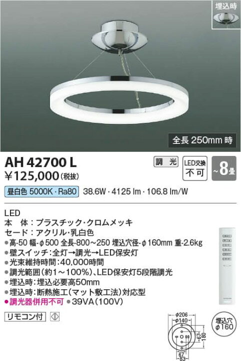 楽天市場】AH42700L 調光対応シーリング Modelish Ring (〜8畳) LED  