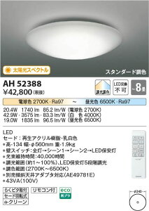 u[CgJbgEzXyNgFV[O (`8/`6) Ra97 LEDidF{F) RCY~Ɩ Ɩ AH52388/AH52389