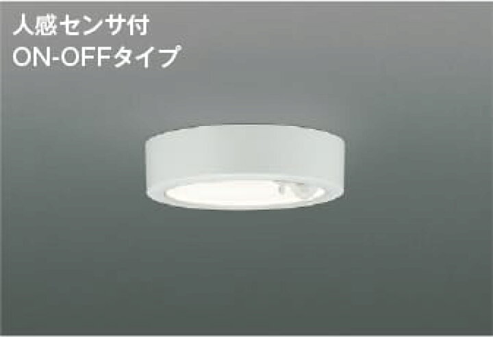 楽天市場】AH50468 人感センサ付き薄型小型シーリング (100W相当) LED 