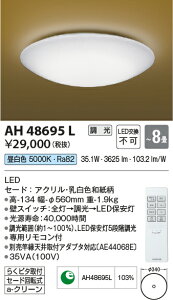 [RCY~AEgbgZ[]ΉaV[O Rt(`4.5/`6/`8/) LEDidF/Fj RCY~Ɩ Ɩ AH48699L/AH48698L/AH48697L/AH48696L/AH48695L/AH48694L