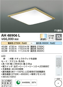 [RCY~AEgbgZ[]FitFV[O (`6/`8/`12) LEDidF{Fj RCY~Ɩ Ɩ AH48909L/AH48908L/AH48906L