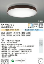 楽天市場】koizumi ah48992lの通販