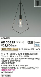 [RCY~AEgbgZ[]y_g(_Ng[t/|V[OtIׂ܂) (40W) LEDidFj RCY~Ɩ Ɩ AP50320/AP50319