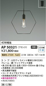 [RCY~AEgbgZ[]y_g(_Ng[t/|V[OtIׂ܂) (40W) LEDidFj RCY~Ɩ Ɩ AP50322/AP50321