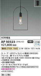 [RCY~AEgbgZ[]y_g(_Ng[t/|V[OtIׂ܂) (40W) LEDidFj RCY~Ɩ Ɩ AP50324/AP50323