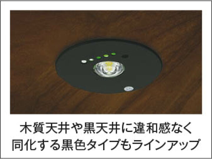 楽天市場】AR50620 埋込型 LED非常灯 LED（昼白色） コイズミ照明 照明 