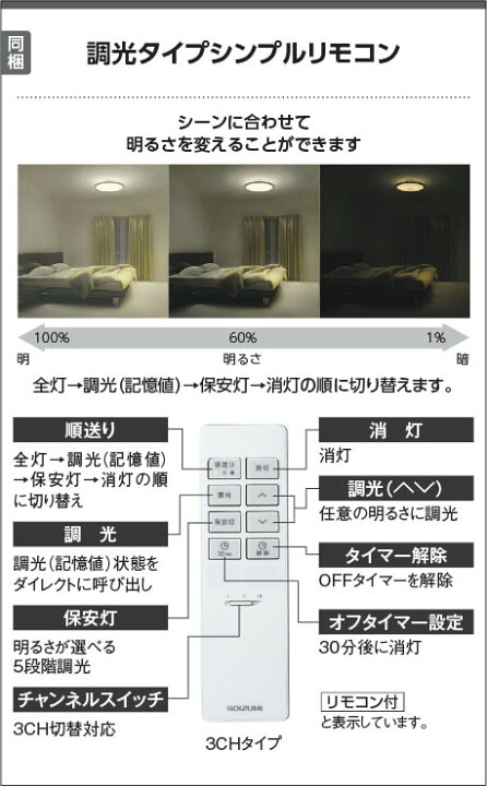 楽天市場】AH56192 調光対応LED和風シーリング (〜8畳) LED（昼白色 