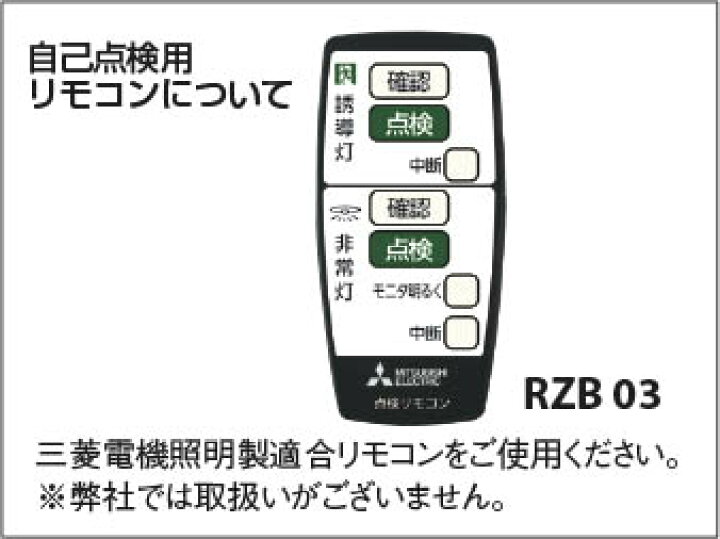 楽天市場】AR92713 人感センサ付き非常・誘導灯 本体 ※別売対応 