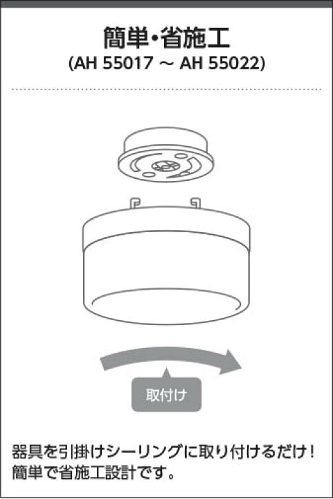 楽天市場】AH55020 簡単取付LED小型シーリング (60W相当) LED（電球色 