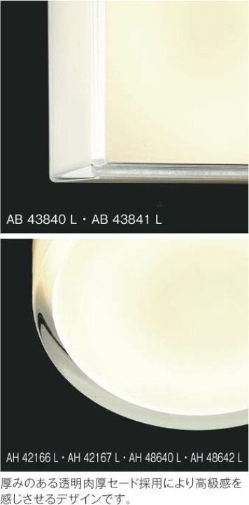 楽天市場】AH42166L 薄型LED小型シーリング (60W相当) LED（電球色 KOIZUMI LED・シーリングライト AH42166 L
