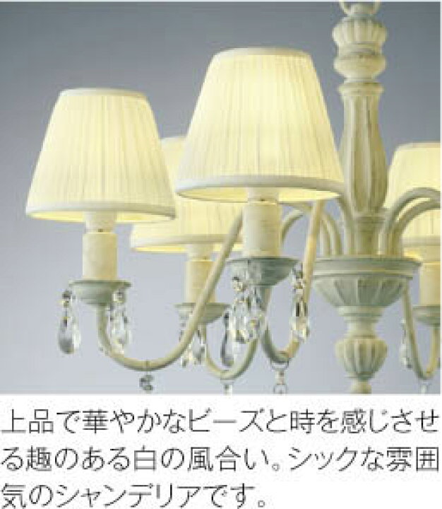 楽天市場】AA42137L LEDシャンデリア ※セード別売 (〜4.5畳) LED（電球 