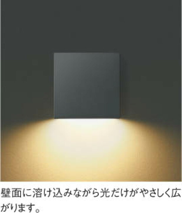 楽天市場】AU54604 薄型LED防雨型ブラケット arkia (40W相当) LED 