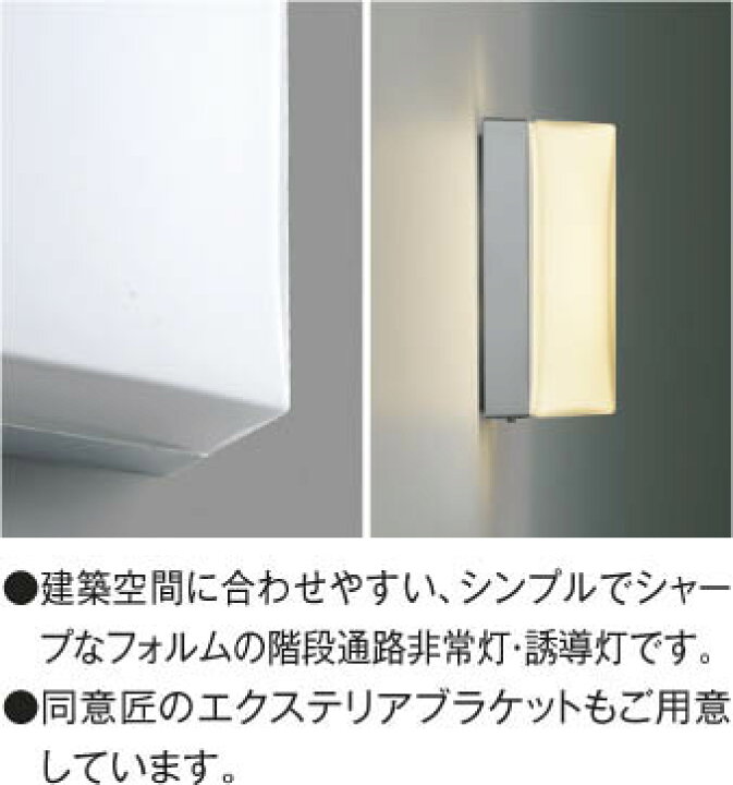 楽天市場】AR50738 LED階段通路LED非常・誘導灯 (60W相当) LED（電球色 