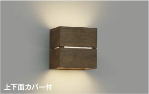 AB54050 調光対応LEDブラケット (40W相当) LED(温白色) コイズミ照明 照明器具