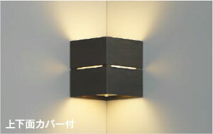 AB54067 コーナーLEDブラケット (40W相当) LED(電球色) コイズミ照明 照明器具