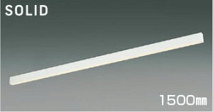 AH55172 調光対応LEDベースライト (1500mm) LED(電球色) コイズミ照明 照明器具