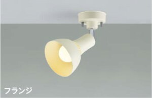 AS54928 �����v�^�C�vLED�X�|�b�g���C�g (���t) (100W����) LED�i�d���F�j �R�C�Y�~�Ɩ� �Ɩ����