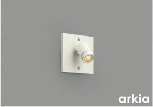 AU54571 LEDエクステリアスポットライト ※市販の埋込ボックス・スイッチカバーが必要 (40W相当) LED(電球色) コイズミ照明 照明器具