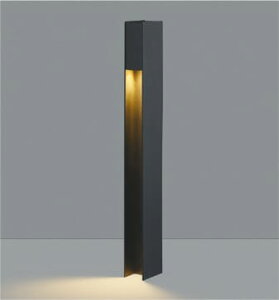 AU55786 LEDガーデンライト arkia(700mm) (40W相当) LED(電球色) コイズミ照明 照明器具