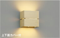AB54063 LEDブラケット (40W相当) LED（電球色） コイズミ照明 照明器具