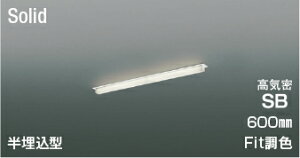 AD54734 Fit���F�������^LED���C��SB�x�[�X���C�g (600mm)���v�Ή������� LED�i�d���F�{�����F�j �R�C�Y�~�Ɩ� �Ɩ����