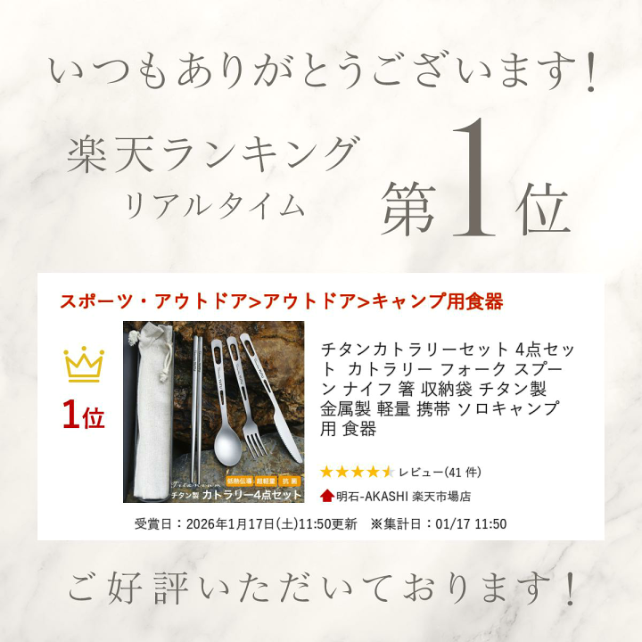 楽天市場】チタンカトラリーセット 4点セット カトラリー フォーク